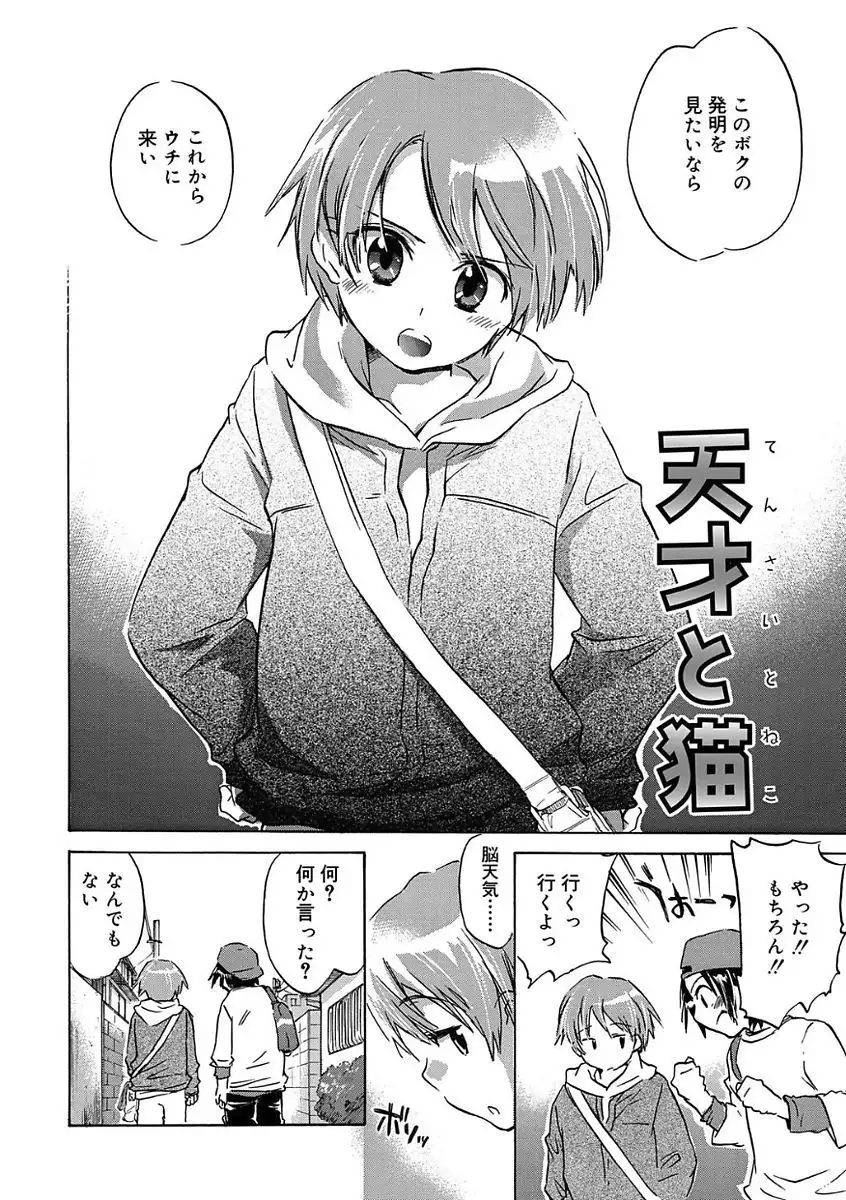 Kasshoku Akuma to Haraguro Otoko