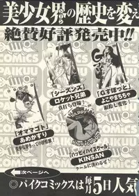 [Anthology] Pai;kuu 1999 July Vol. 20