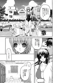 [Yumi Ryuuki] Sensei no Apron