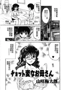 [Anthology] Mother Fucker 5 [Chinese]