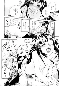 [Sumiya] Lycoris