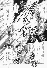 [Kawamura Hirotaka] Innyuu Musume Orgasm