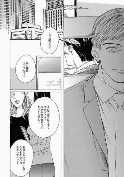 Kage to Hinata no Border Line