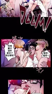Honey trap 甜蜜陷阱 ch.8~19 (chinese)