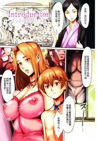 [Kuroiwa Menou] Immoral [Chinese] [老唐漢化]