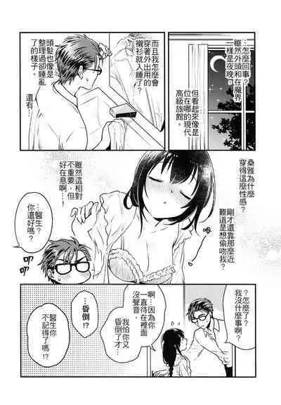 Missing In Dreamland