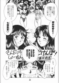 [Tsurikichi-Doumei (Kogawa Masayoshi)] Oudou ~Jumping High Kick no Shou~ (Various)