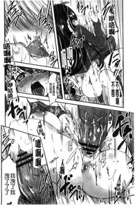 [Sawano Akira] Shikoshisu | 搓弄淫妹 [Chinese]