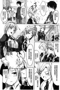 [Gustav] Reika wa Karei na Boku no Maid [Chinese]