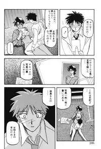 [Sanbun Kyoden] Suna no Kusari 2 [Digital]