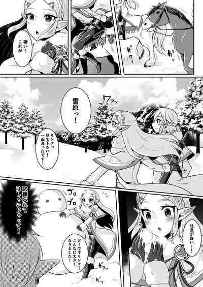 Yuusha R Soushuuhen Rebirth