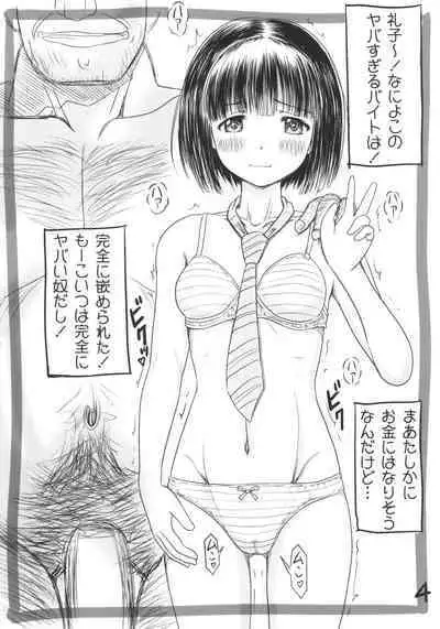 Super Cubnushi JK no Economical Hakushu