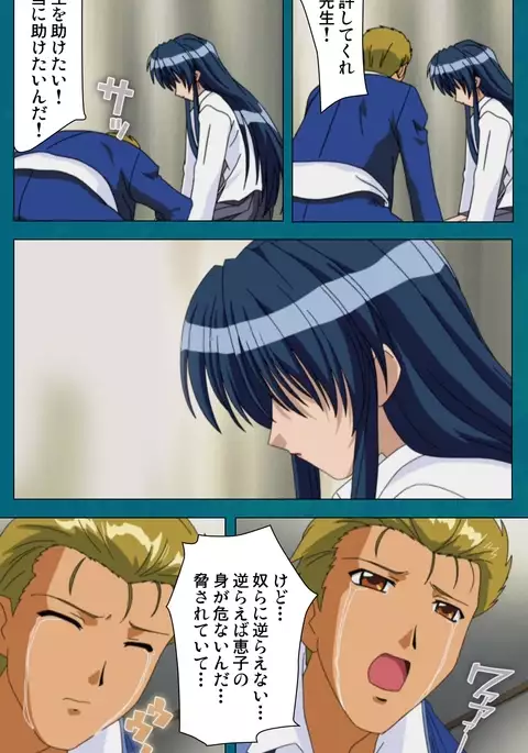 Onna Kyoushi Yumi no Houkago Zenpen Complete Ban