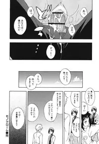 [Mikaze Takashi] Sukiiro Shoujo - Sukiiro Girl