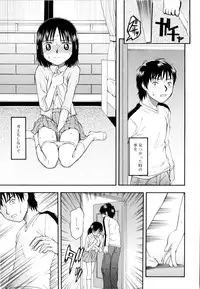 [Meramera Jealousy] Dominate