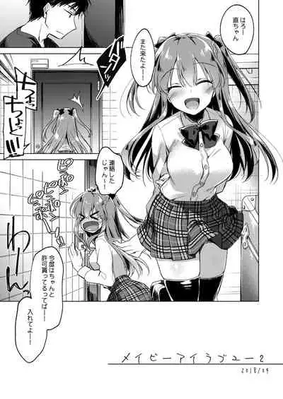 Maybe I Love You Soushuuhen