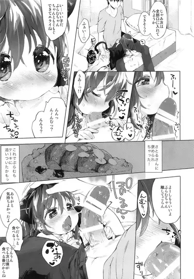 (COMITIA108) [ANCHOR (Mutou Mato)] Secret Menu