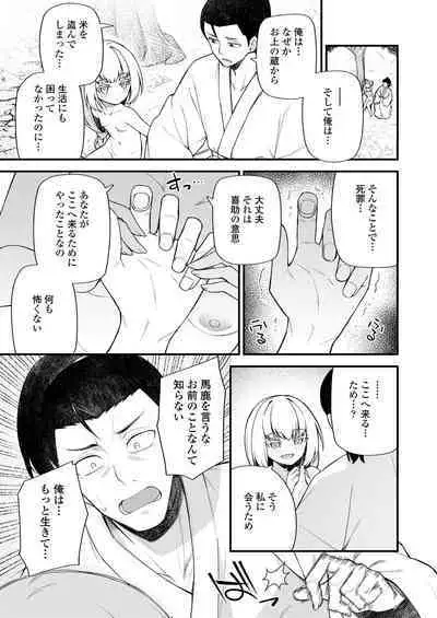 Towako Oboro Emaki 12