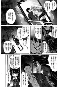 COMIC Kairakuten 2016-08