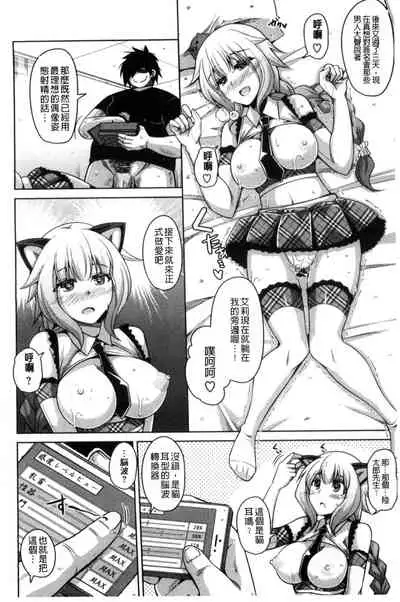 Saiin VR Control 催淫VR CONTROL