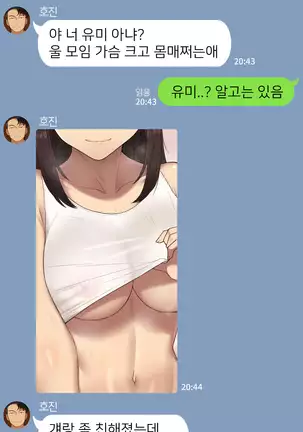 There's Something Loose in Her Head (uncensored)