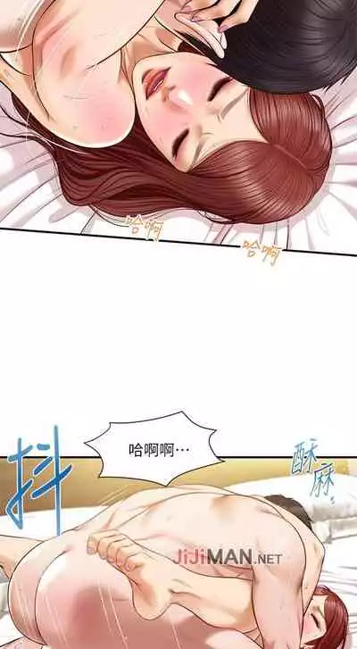 【周三连载】纯情的崩坏(作者:Aru&色色思想) 第1~24话