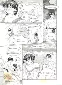 [Anthology] Doujin Anthology Bishoujo Gumi 4 (Various)