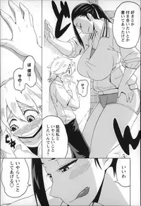 [Yuuki Ray] Shota Hunting