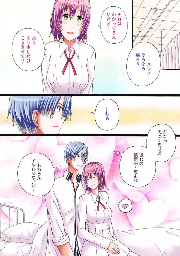 Futari no Brave Order