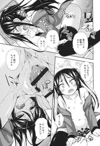 [Kurasawa Makoto] Sweet Connection