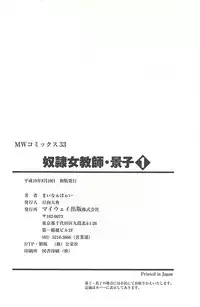 [Minor Boy] Dorei Onna Kyoushi Keiko 1