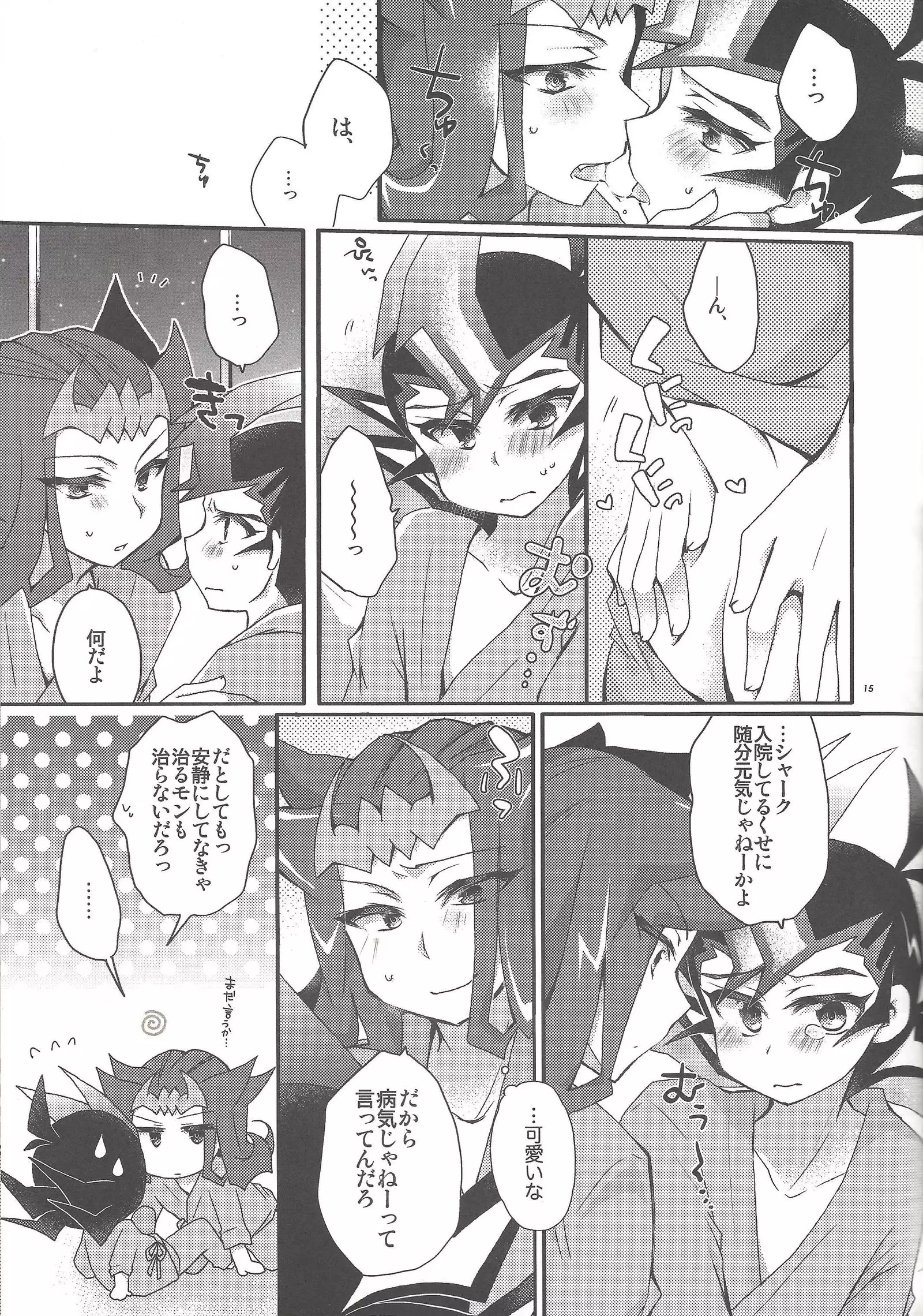 Dr. Yuuma ni Kiite Mite Shokushin Hen