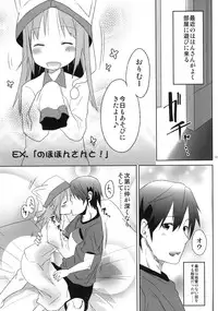 (COMIC1☆5) [Arekusa Thunder (Arekusa Mahone)] meine Frau (IS <Infinite Stratos>)