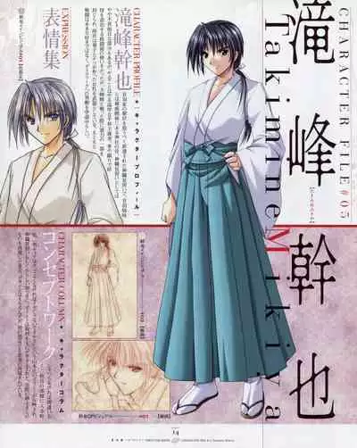 Natsukagura First Fan Book