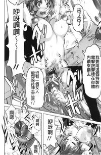 [Kira Hiroyoshi] Musou Sentai Itemaunjya [Chinese]