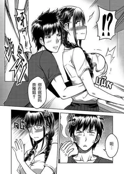 [XTER] My Sister...2 [Chinese] [megumin个人机翻汉化] [Decensored]