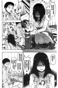 [Tsuruta Bungaku] Kakure Koto [Chinese]