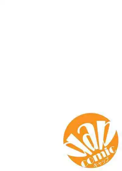 E?Assistant tte Surun Desuka!?