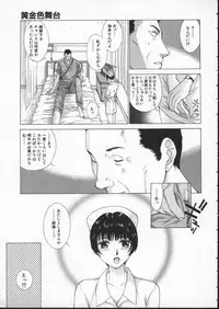 [Harazaki Takuma] Koganeiro Butai 3