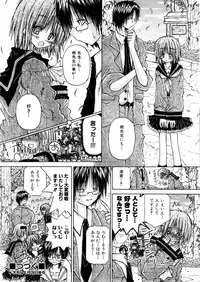 [Kurosaki Haiji] Hakoniwa