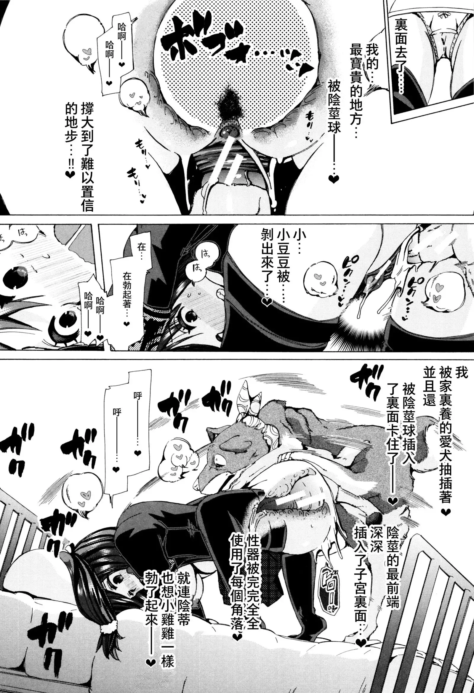 Juukan Kyoushitsu -Seitokai Yamakurumi-san-