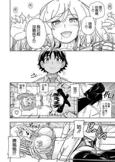 [Kensoh Ogawa (Fukudahda)] Honey Blonde ~Margaret~ [Chinese] [空気系☆漢化] [Digital]