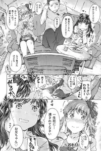 [Anthology] COMIC Shoujo Shiki Aki 2011 [Digital]