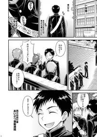 [Datsuryoku Kenkyuukai (Kanbayashi Takaki)] Ohayou! Seitokaichou Miyazawa-kun [Digital]