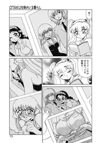 [Miyamoto Rumi] Otaku na Imouto no Iru Kurashi