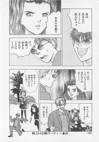 [Yamada Nora] Pantsu Urimasu