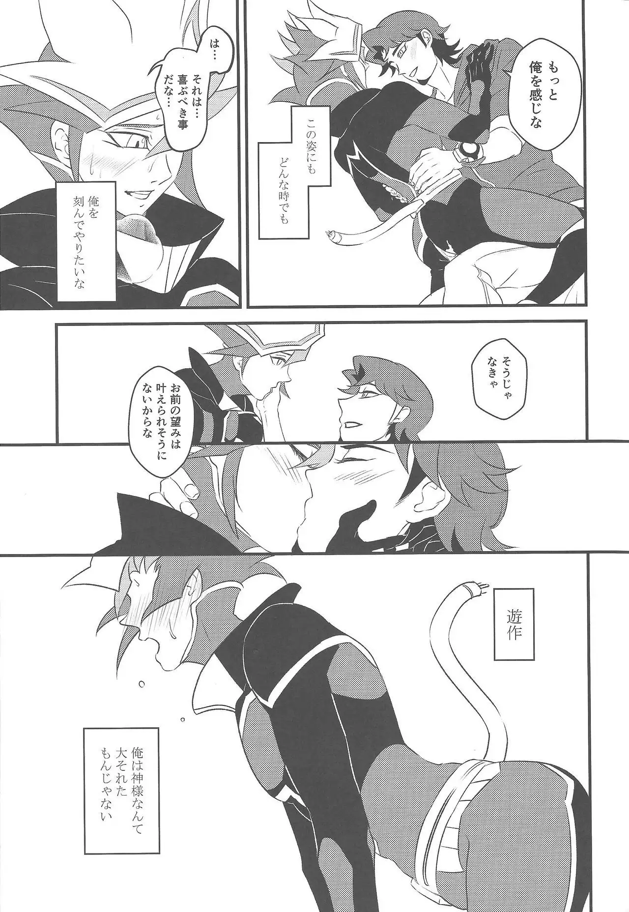 Kamisamahotokesamakusanagisama