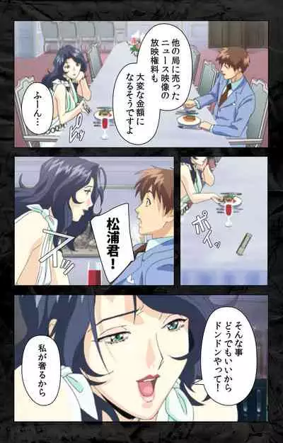 Hana no Joshi Ana Newscaster Etsuko Nama de Ikimasu! Kanzenban