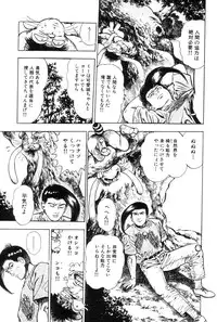 [Maeda Toshio] Shin Urotsukidoji Vol.2