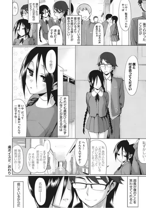 Core Colle Vol. 2 Joshikousei Hen